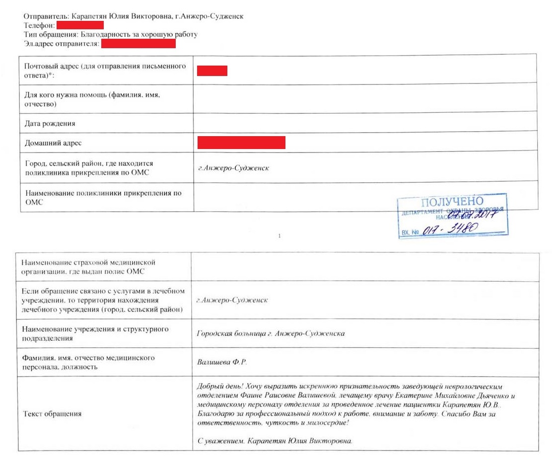 ГАУЗ АСГБ » ОЦЕНИЛИ КАЧЕСТВО МЕДИЦИНСКОЙ ПОМОЩИ