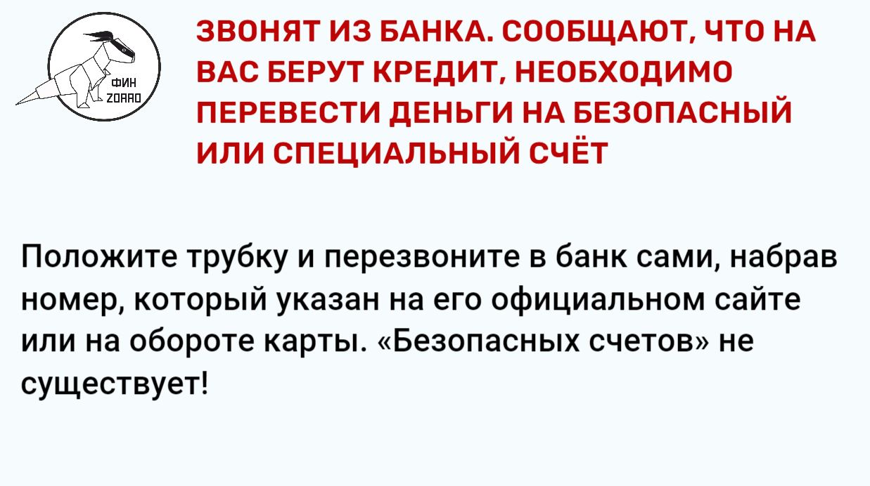 ГАУЗ АСГБ » Архив сайта » Марафон профилактика финансового  кибермошенничества