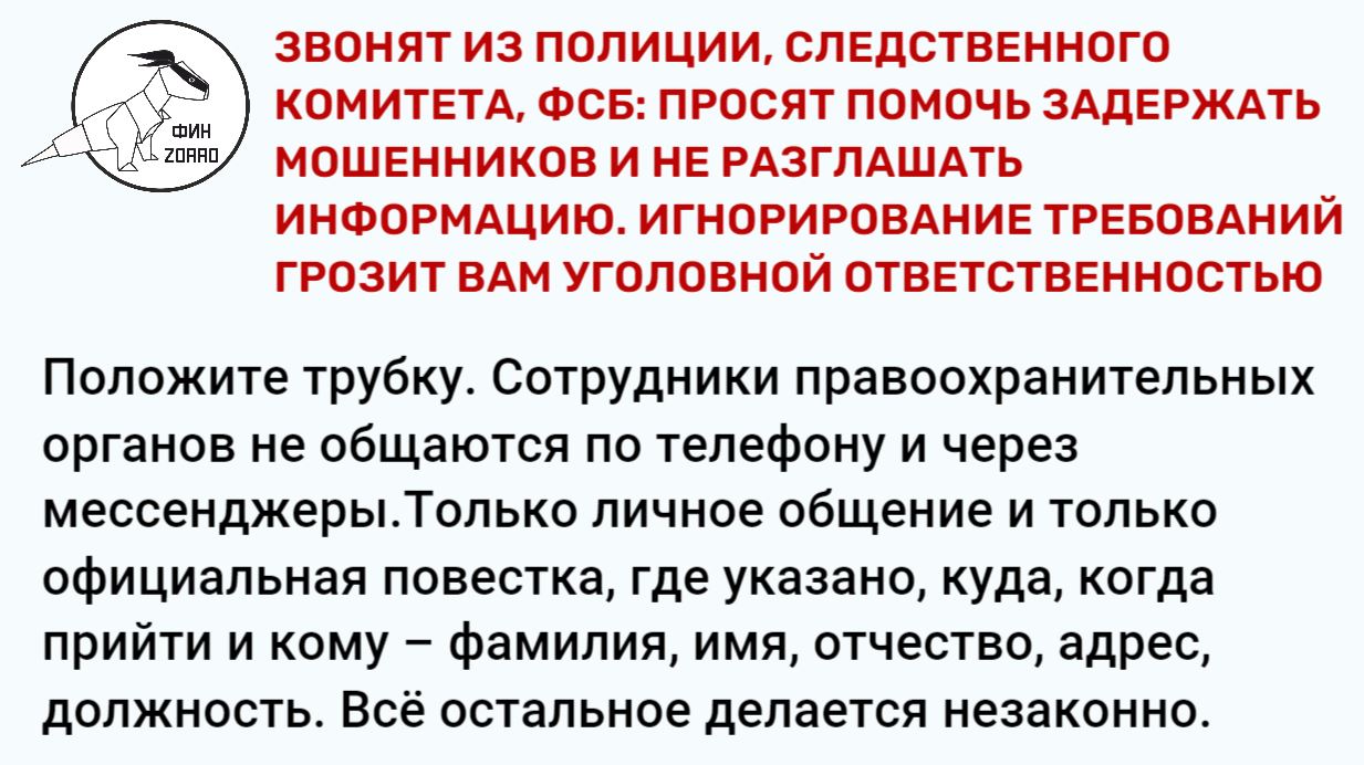 ГАУЗ АСГБ » Архив сайта » Марафон профилактика финансового  кибермошенничества