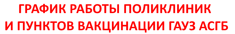 ГАУЗ АСГБ Анжеро-Судженск. Детская поликлиника 5 Анжеро-Судженс. ГАУЗ АСГБ Анжеро-Судженск здание.