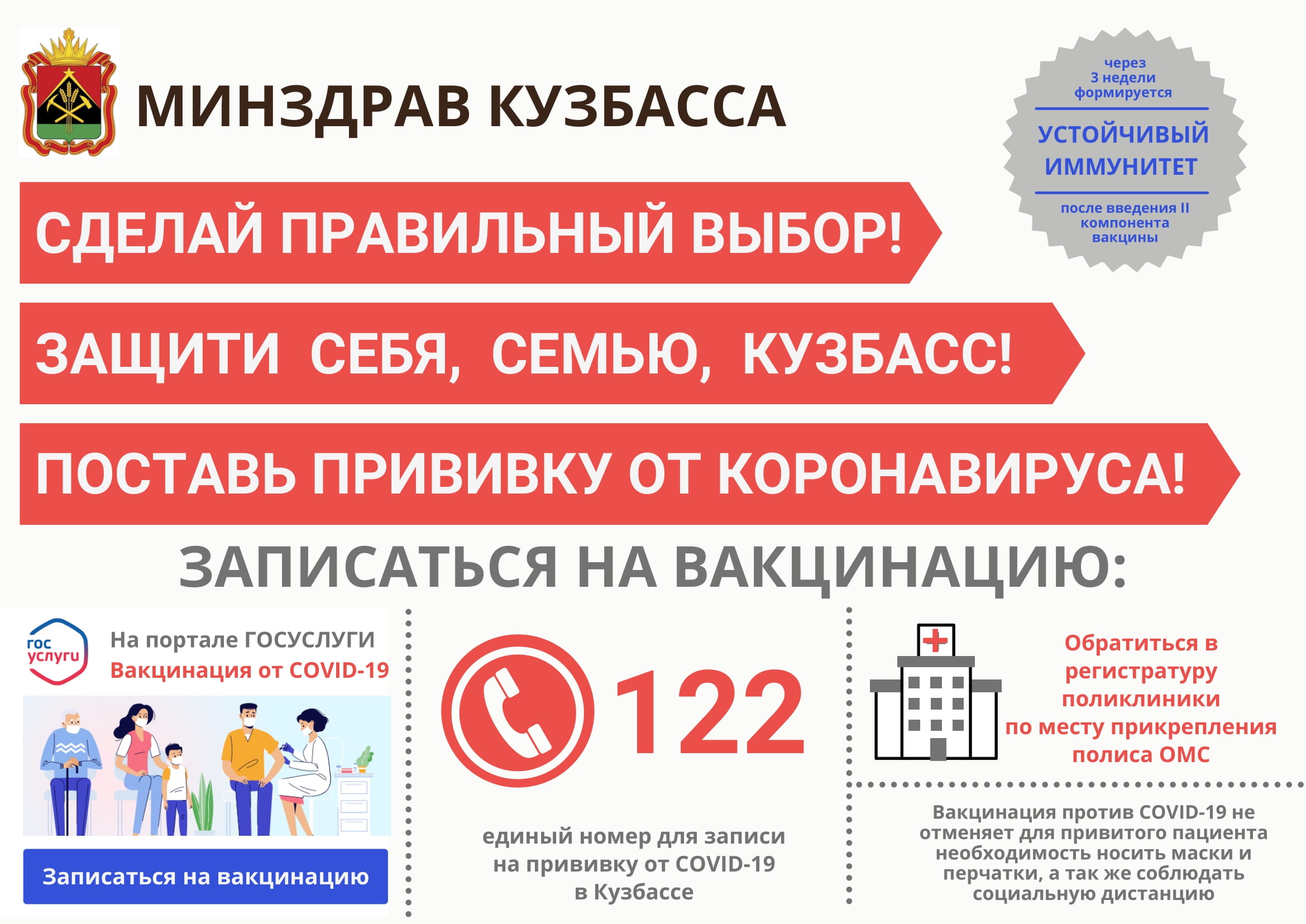 ГАУЗ АСГБ » Информация для пациентов